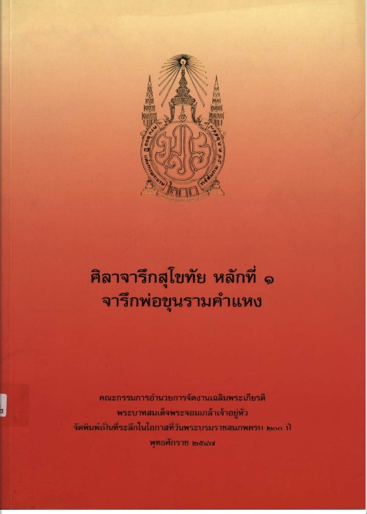 หน้าปก